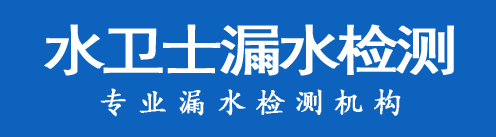 鲅鱼圈区暗管漏水检测