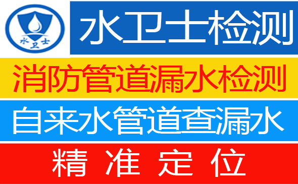 鲅鱼圈区暗管漏水检测